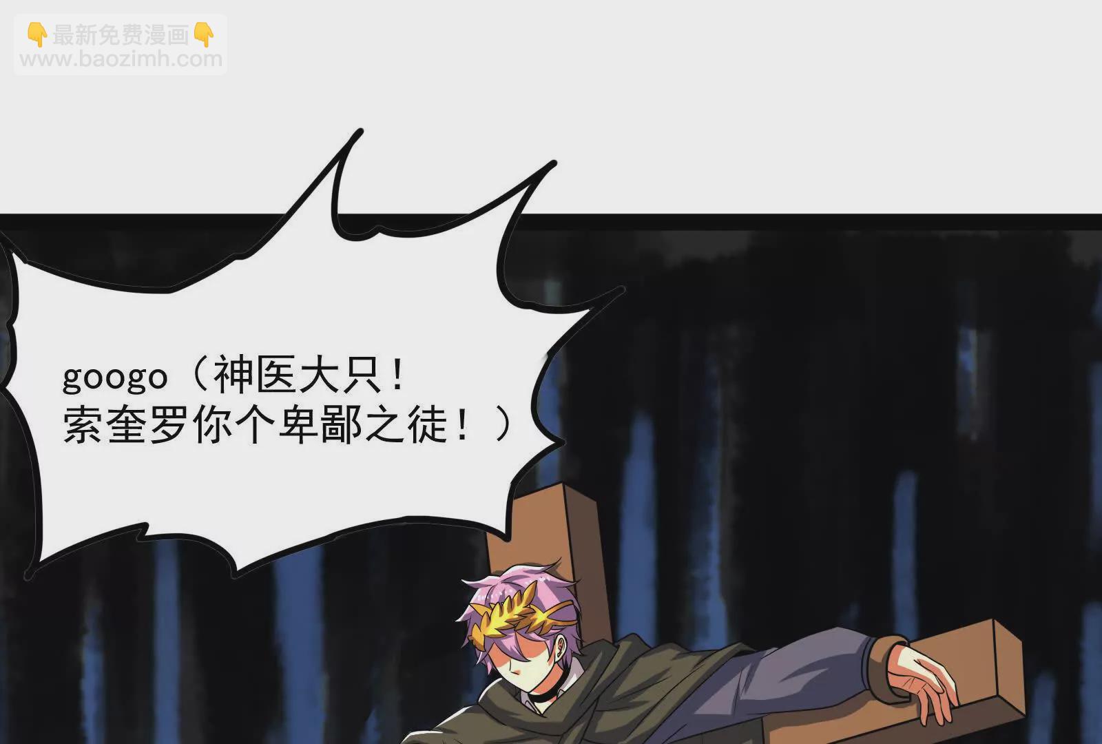 古神遊戲 - 第107話 殉道！什麼碰瓷行爲(2/3) - 5